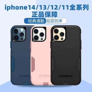 OtterBox通勤手机壳适用于苹果iPhone16/15/14/13/12/11ProMax防摔磁吸MagSafe双层保护套16/15/14plus