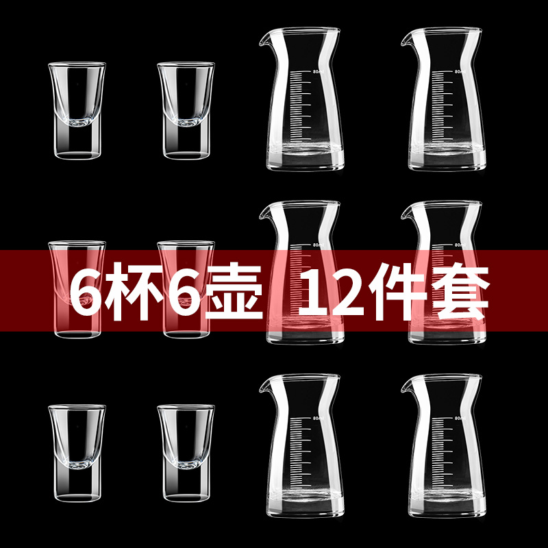 白酒分酒器小酒杯套装家用饭店用中式仿古小号酒盅玻璃2两一口杯 餐饮具 白酒杯 原图主图