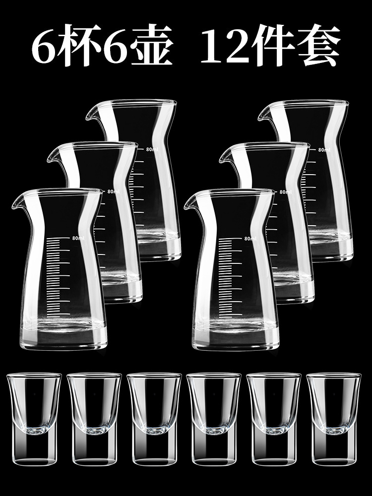 白酒分酒器小酒杯套装家用饭店用中式仿古小号酒盅玻璃2两一口杯