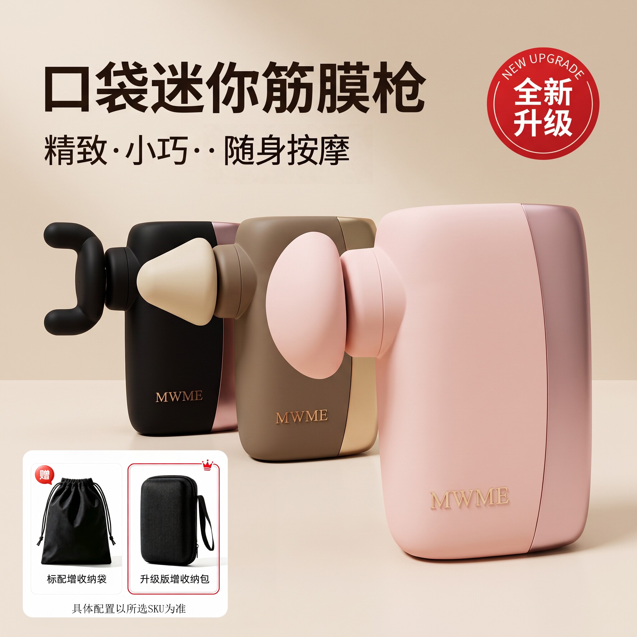MWME迷你筋膜枪无刷电机按摩枪男女便携静音小型mini多功能按摩器