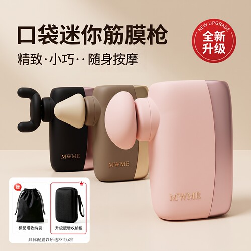 缓解疲劳按摩无刷电机迷你筋膜枪