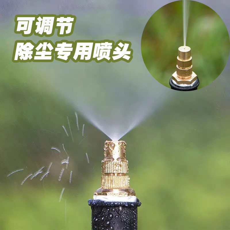 工地围挡除尘喷头2/4分围栏细微雾化降温喷淋自动马路施工专ZX92