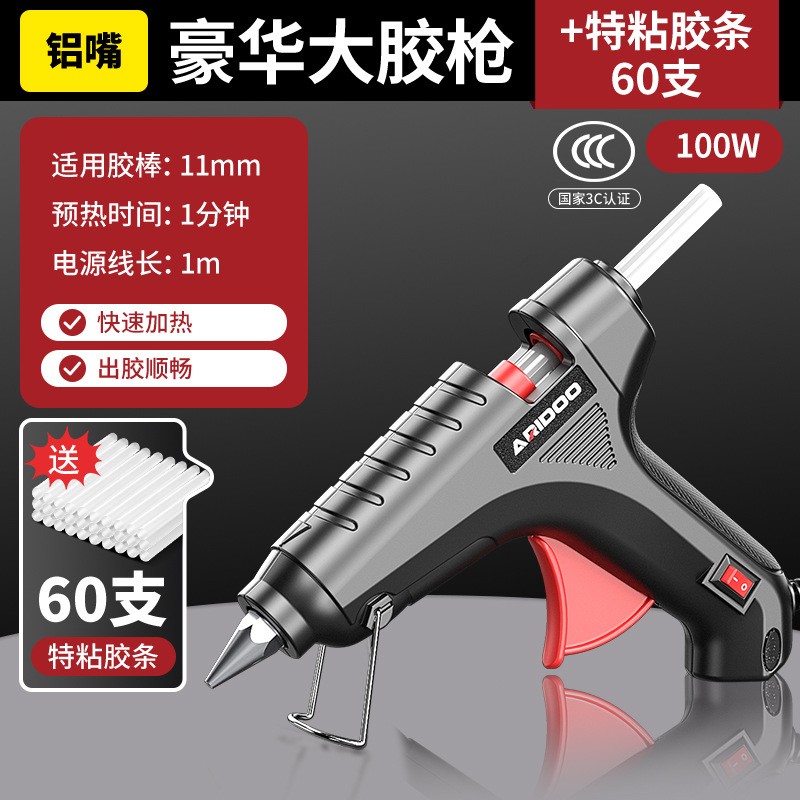 热熔胶枪11mm电容枪大号手工家用大功率胶枪热融胶抢高粘强力ZX25