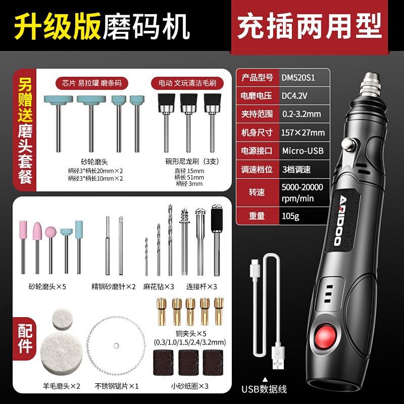 德国电磨机去烟码迷你打磨抛光玉石雕刻机磨码器打磨条码木雕ZX61