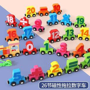 磁性小火车数字磁铁积木玩具宝宝儿童益智启蒙拼装 3岁男女孩