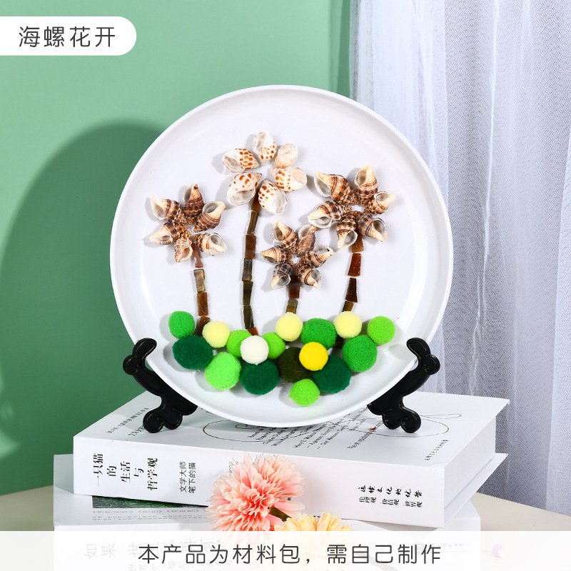幼儿园儿童手工贝壳画粘贴画diy3D立体圆盘创意玩具材料包贴贴画