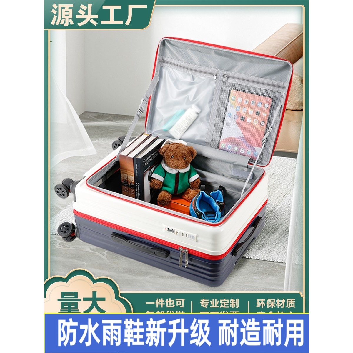 侧开盖大容量行李箱女20寸深仓一体式拉杆箱24寸多功能密码旅行箱