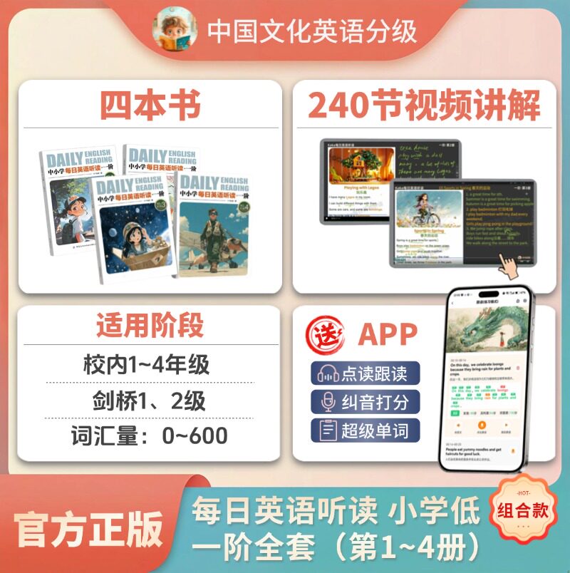 阅读小短文增强英语听说读写
