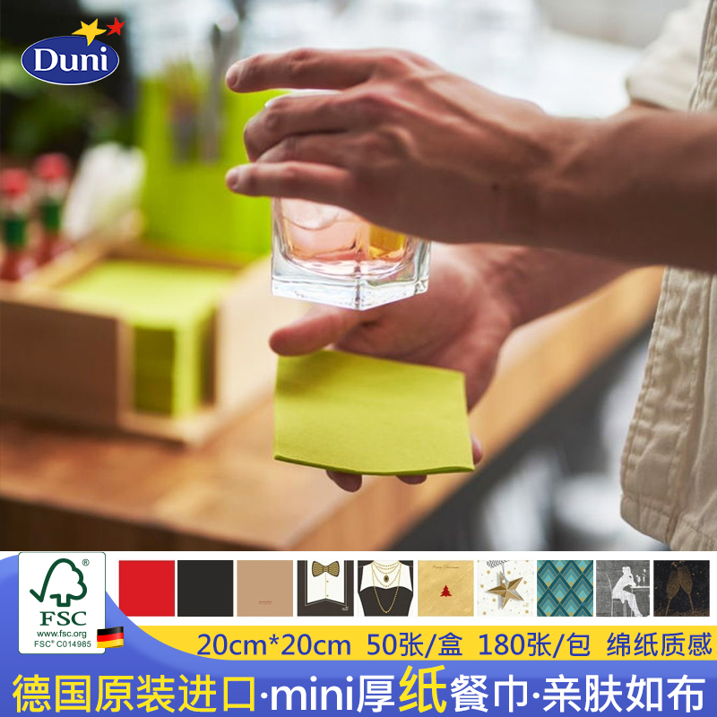 Duni杜尼德国原装进口彩色厚纸餐巾一次性口布黑色餐纸咖啡馆酒吧
