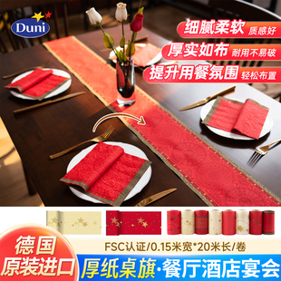 20米进口Duni杜霓纸质小桌旗北欧式印花色婚庆新年宴会茶几长餐桌