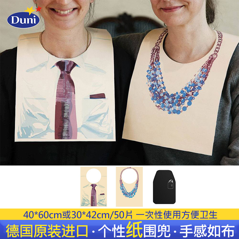 德国原装进口一次性围脖杜霓Duni图片
