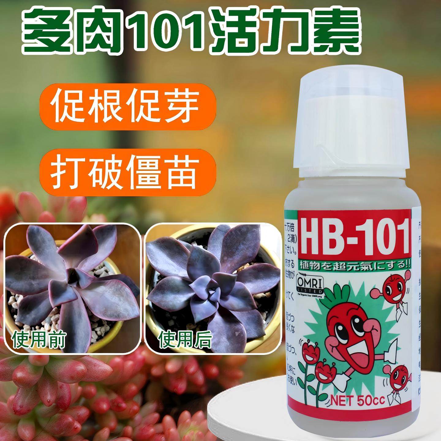 hb101植物营养液花肥料家用盆栽通用型多肉兰花卉绿植生根复活液,鲜花速递/花卉仿真/绿植园艺,家庭园艺肥料,淘宝优惠券,粉丝福利购,淘宝优惠卷
