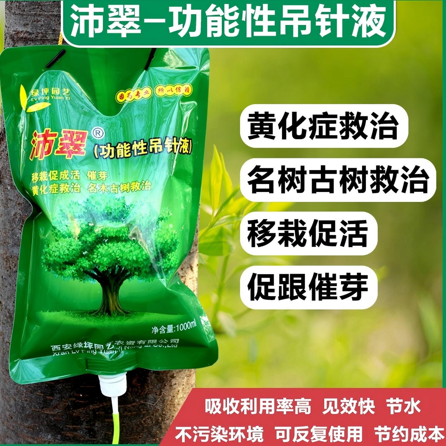 沛翠大树营养液弱树复壮黄化救治图片