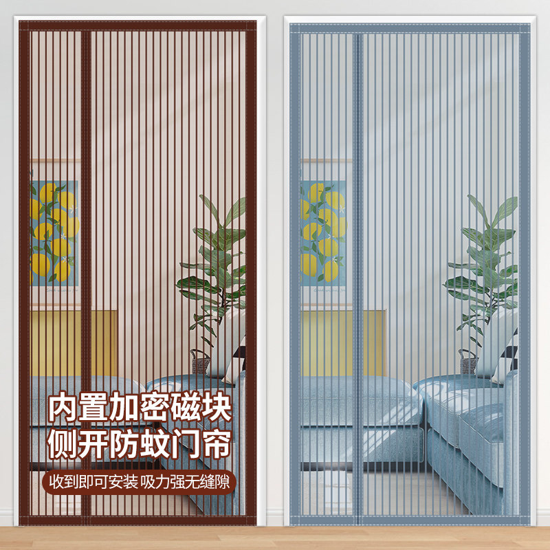 侧开金刚网防蚊门帘免打孔魔术贴