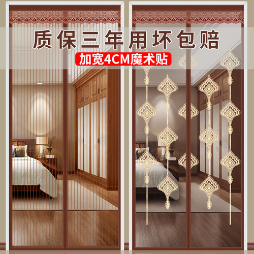 夏季新款加密防蚊门帘