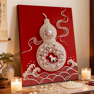 马年福禄珍珠画diy手工挂画礼物自粘葫芦财神新年简约卧室装 饰画