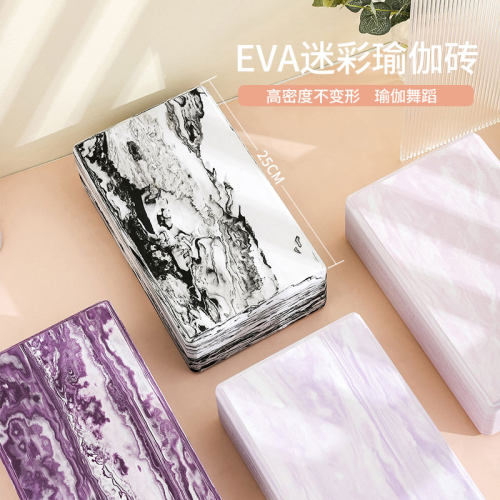 eva瑜伽砖高密度健身舞蹈初学