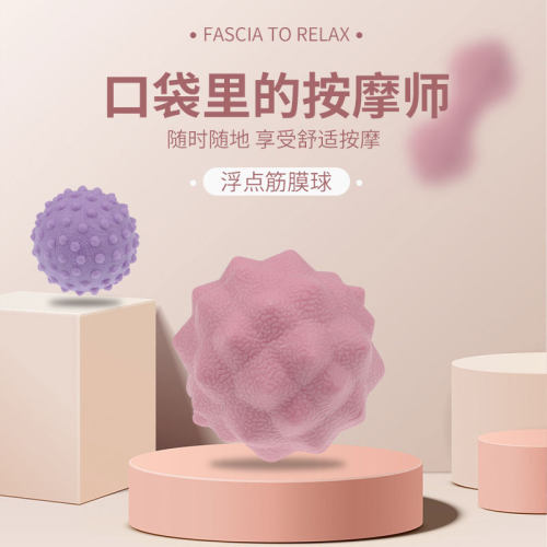 grom肌肉放松腰脚背花生球
