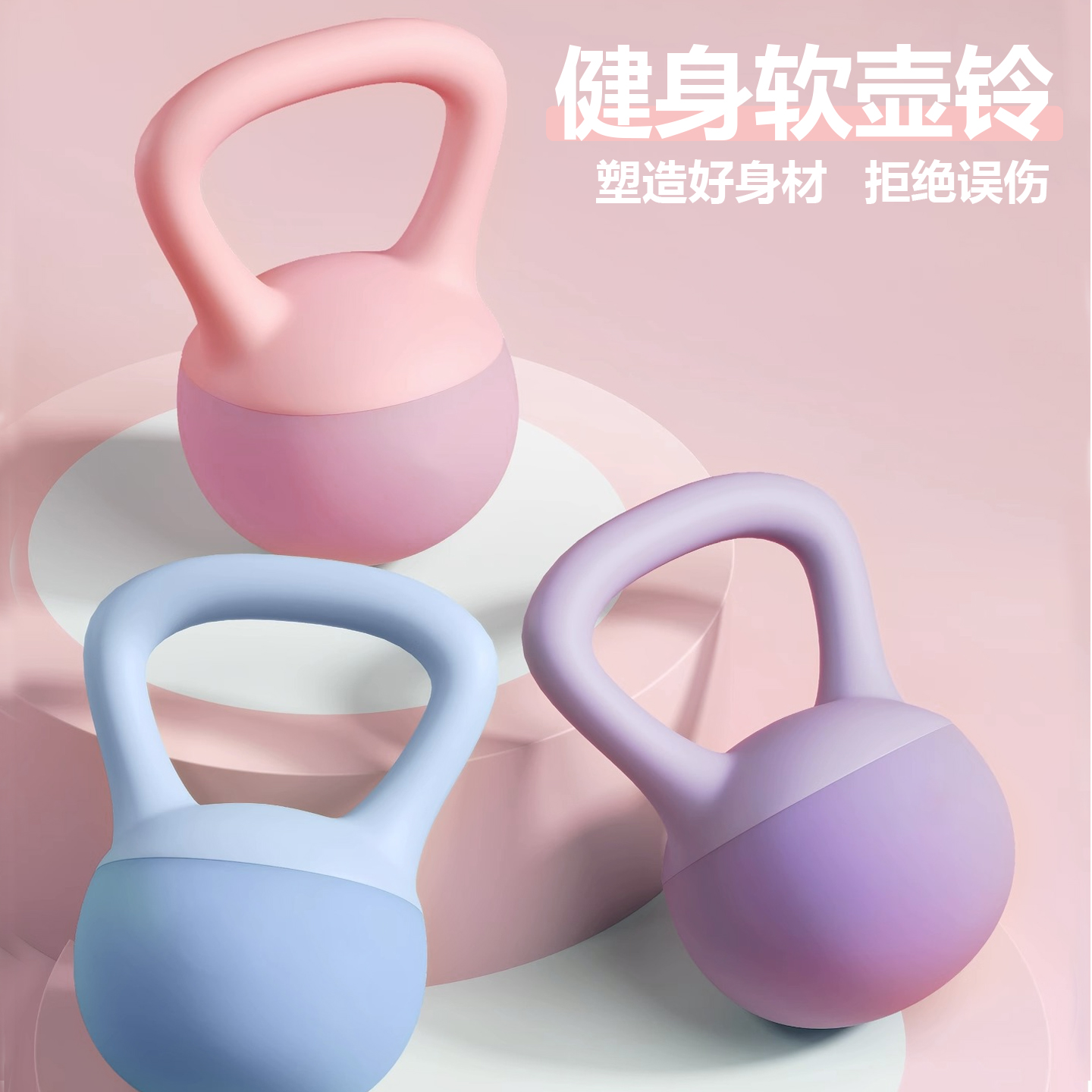 软壶铃专业健身器材家用软体壶练臀翘臀深蹲提壶哑铃力量训练
