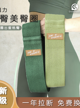 Grom瑜伽弹力带练臀翘臀神器针织阻力带力量训练高弹腿部瑜伽带