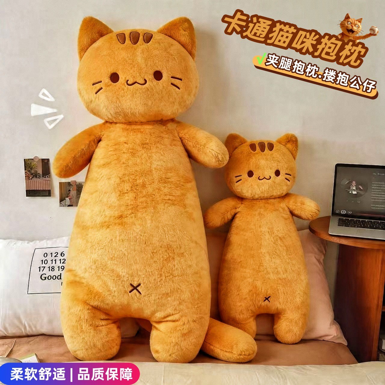 爆款长条猫毛绒玩具抱枕橘猫玩偶三花猫儿童床上睡觉夹腿批发跨境