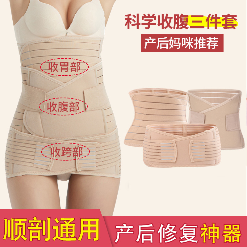 跨境专供产后条状束腹带 可调节恢复月子束腰带 三段式透气收腹带