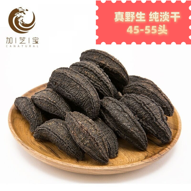 加芝宝加拿大进口海参8A型500g/45-55头野生淡干海参干货大礼盒装