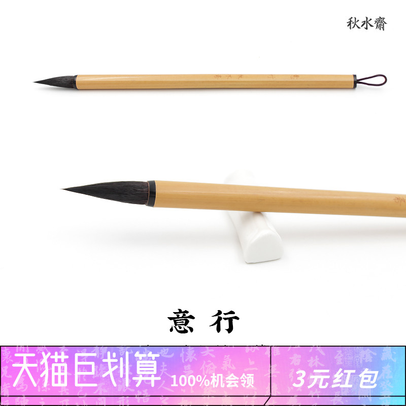 中号行楷书写利器，不要错过！