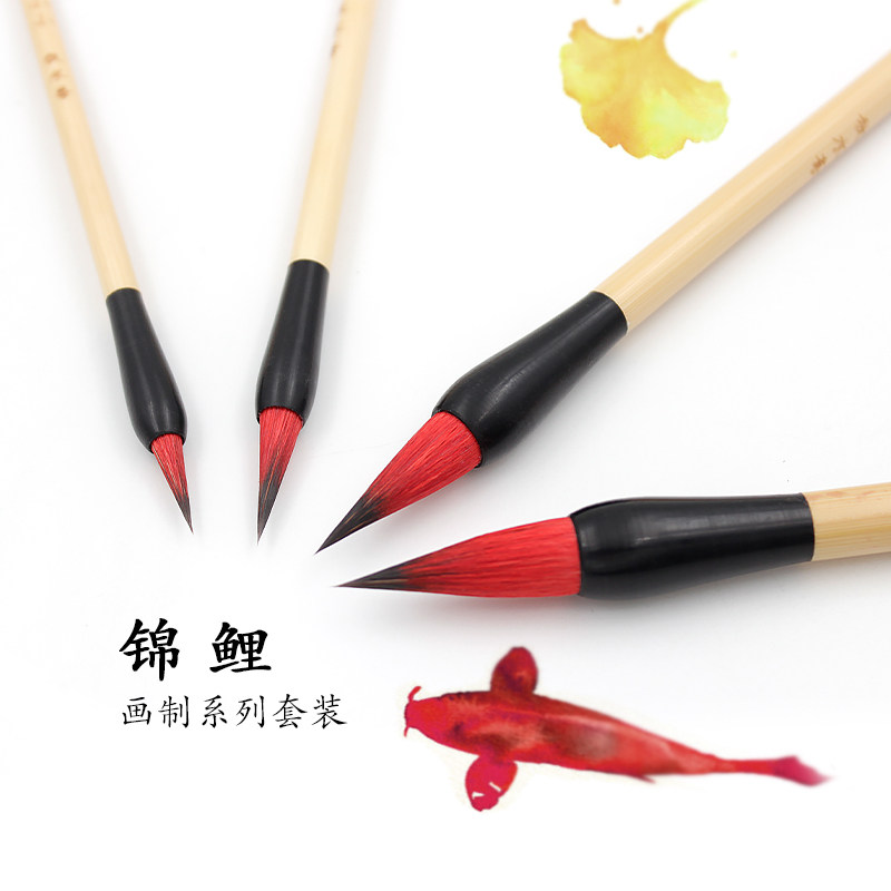 锦鲤套装毛笔入门兼毫小楷中楷