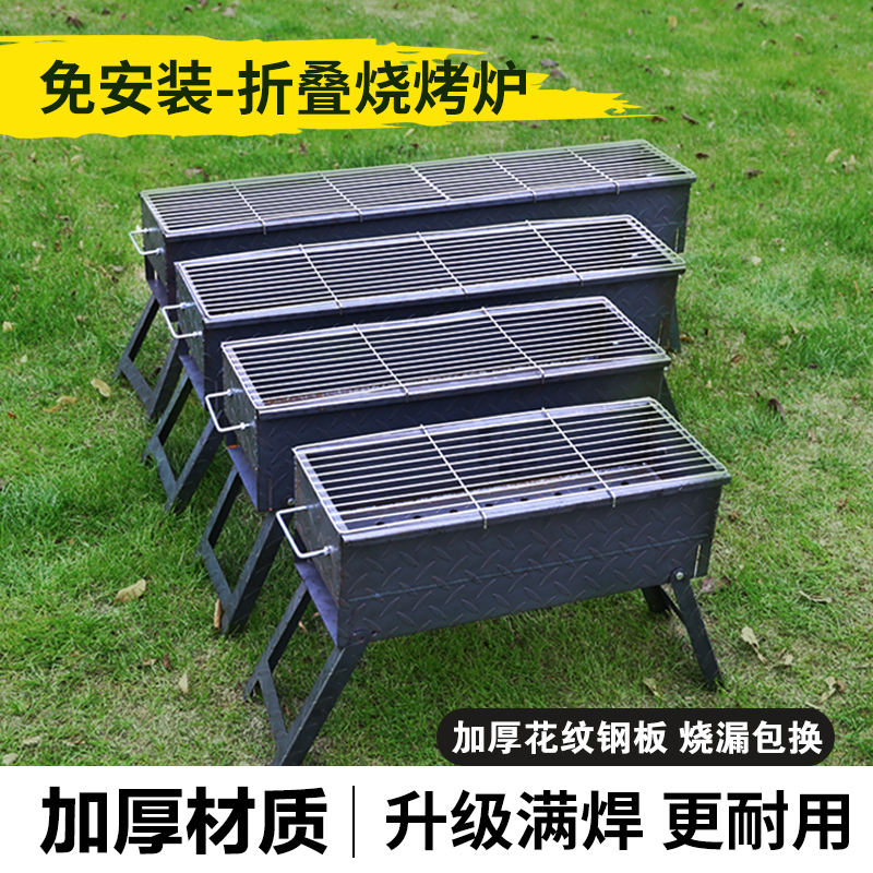 加厚满焊花纹钢烧烤炉结实耐用型