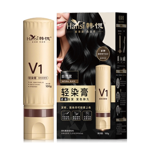 【U先测评】韩愢单剂轻染膏无氨植物纯盖白发无对苯二胺染发膏