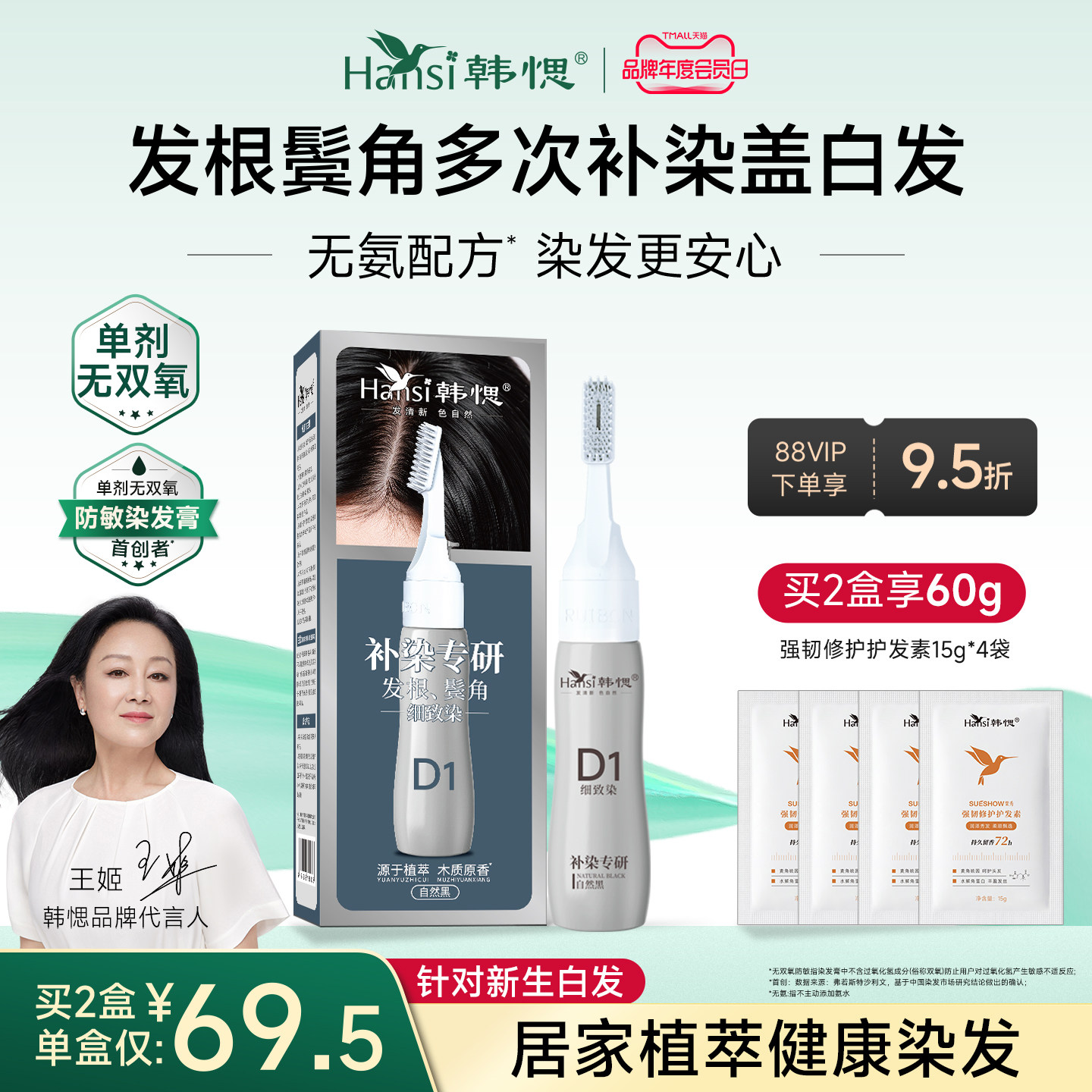 【药监局认证】单剂遮白发染发膏