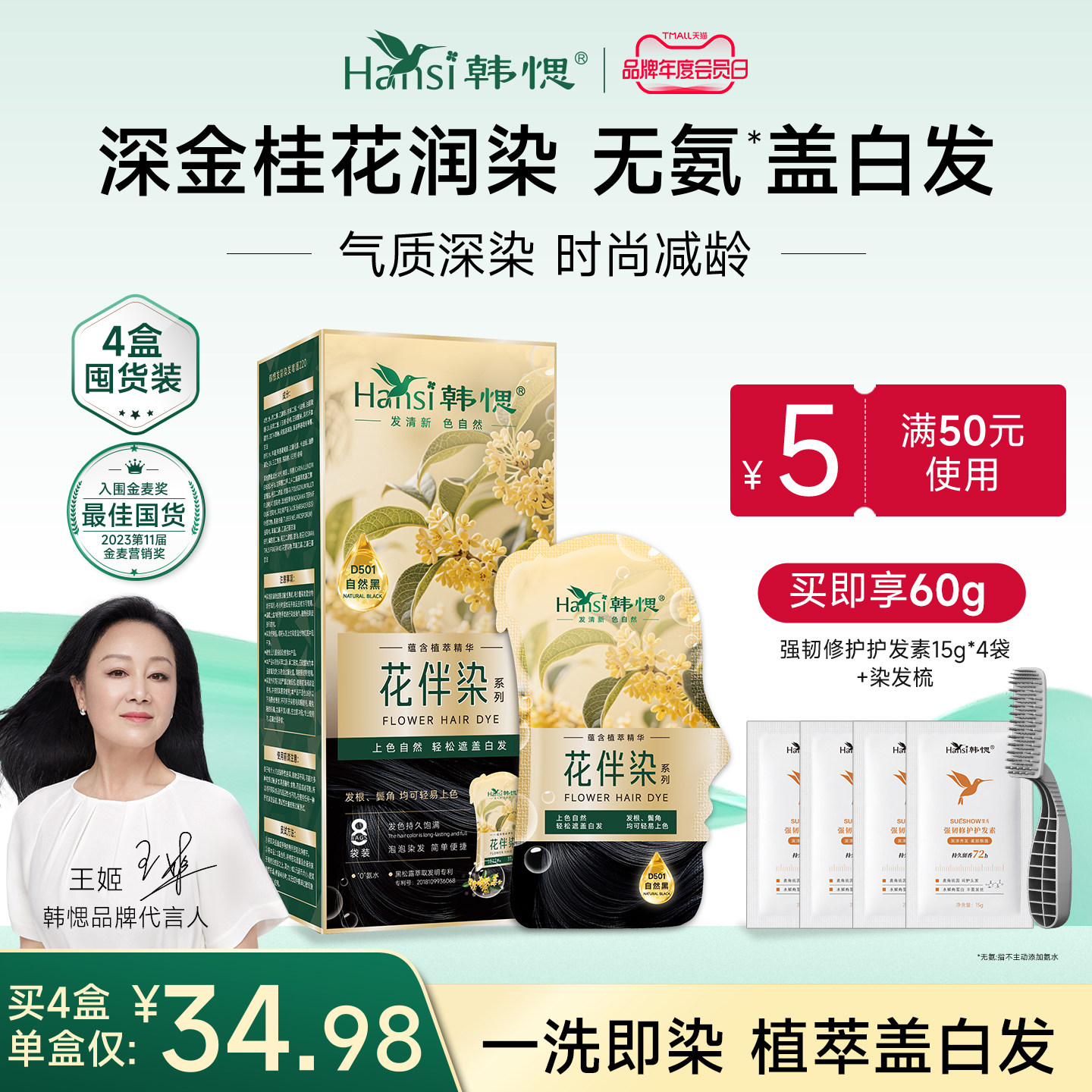 韩愢染发膏染发剂花伴染纯盖白发植泡泡染物发王姬代言韩思正品