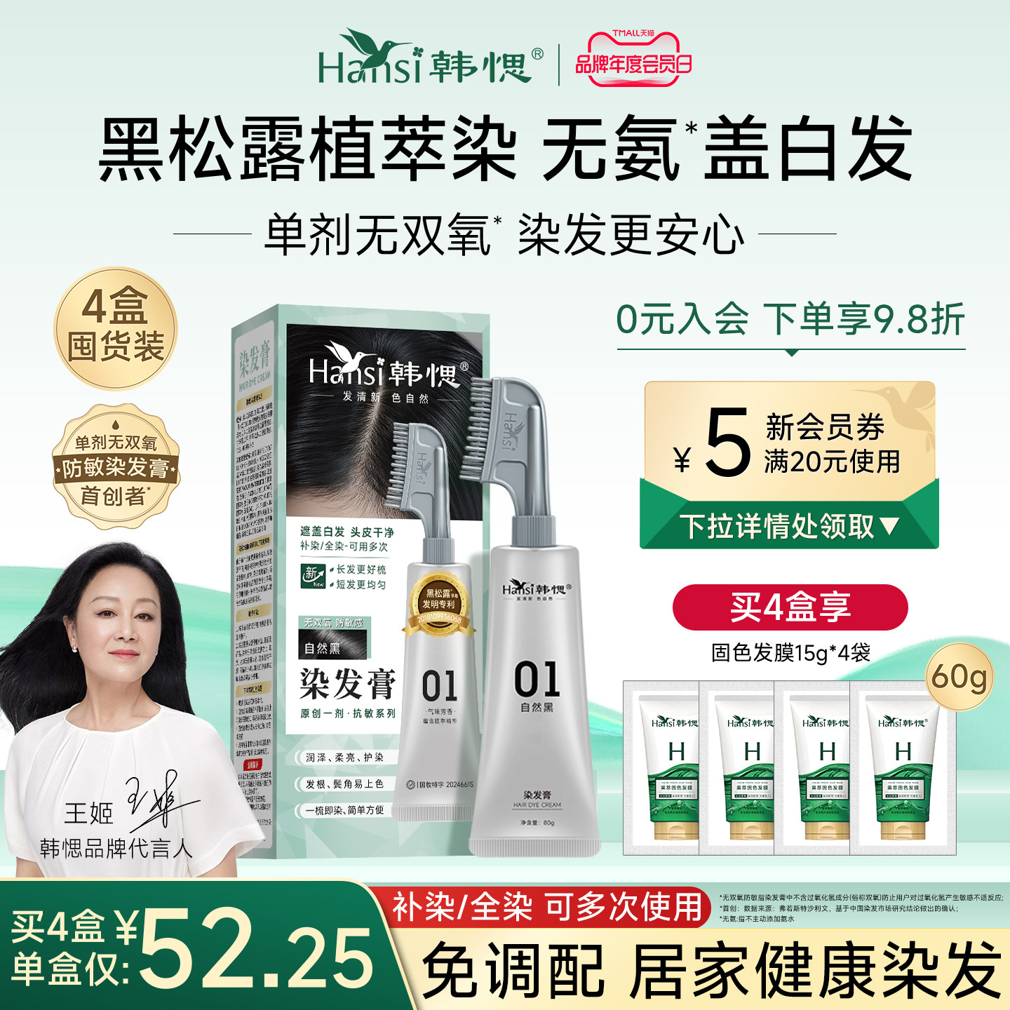 韩愢染发膏染发剂植果染膏物纯遮盖白发自然黑色染发梳韩思偲正品