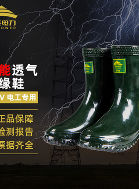 金能电力绝缘靴35KV高压橡胶电工靴25kv电力安全劳保绝缘靴中筒靴