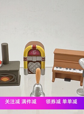 散货 万代壁炉钢琴Jukebox摇铃麦克风 万代扭蛋摆件diy奶油胶配件