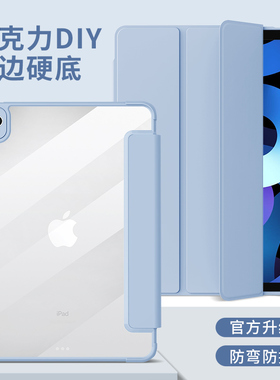 适用2025新款ipad11保护壳air6防摔air45十代套pro11寸平板带笔槽2021透明硬壳防弯曲789代10.2亚克力壳mini3