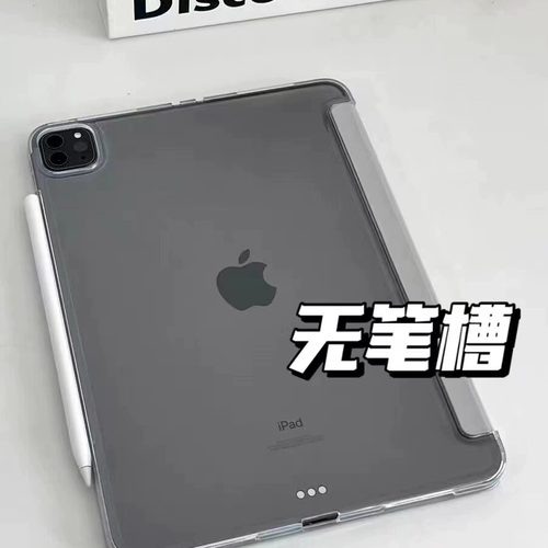 IPAD保护套亚克力不带笔槽