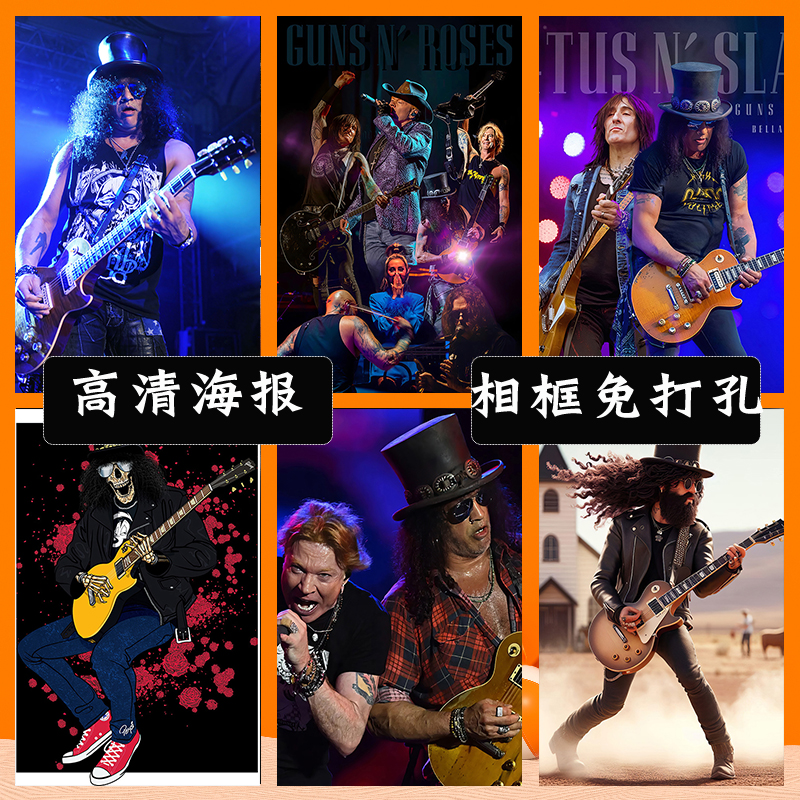 枪炮玫瑰枪花海报slash吉他手摇滚乐队音乐墙贴纸相框装饰画挂画