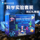 科幻科学小实验diy手工制作儿童小学生益智玩具器材套装 生日礼物