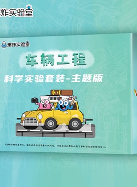 科学实验套装小学生手工科技小发明制作材料儿童生日礼物stem玩具