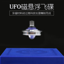 High tech anti gravity magnetic suspended gyroscope children's educational toys