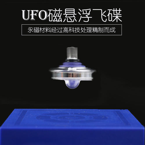 磁力儿童益智黑科技飞碟陀螺