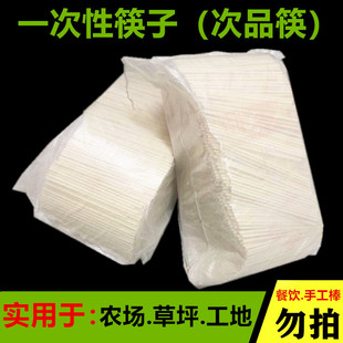 一次性废筷子次品便宜批发插地膜花圃菜地农场散装竹筷处理品