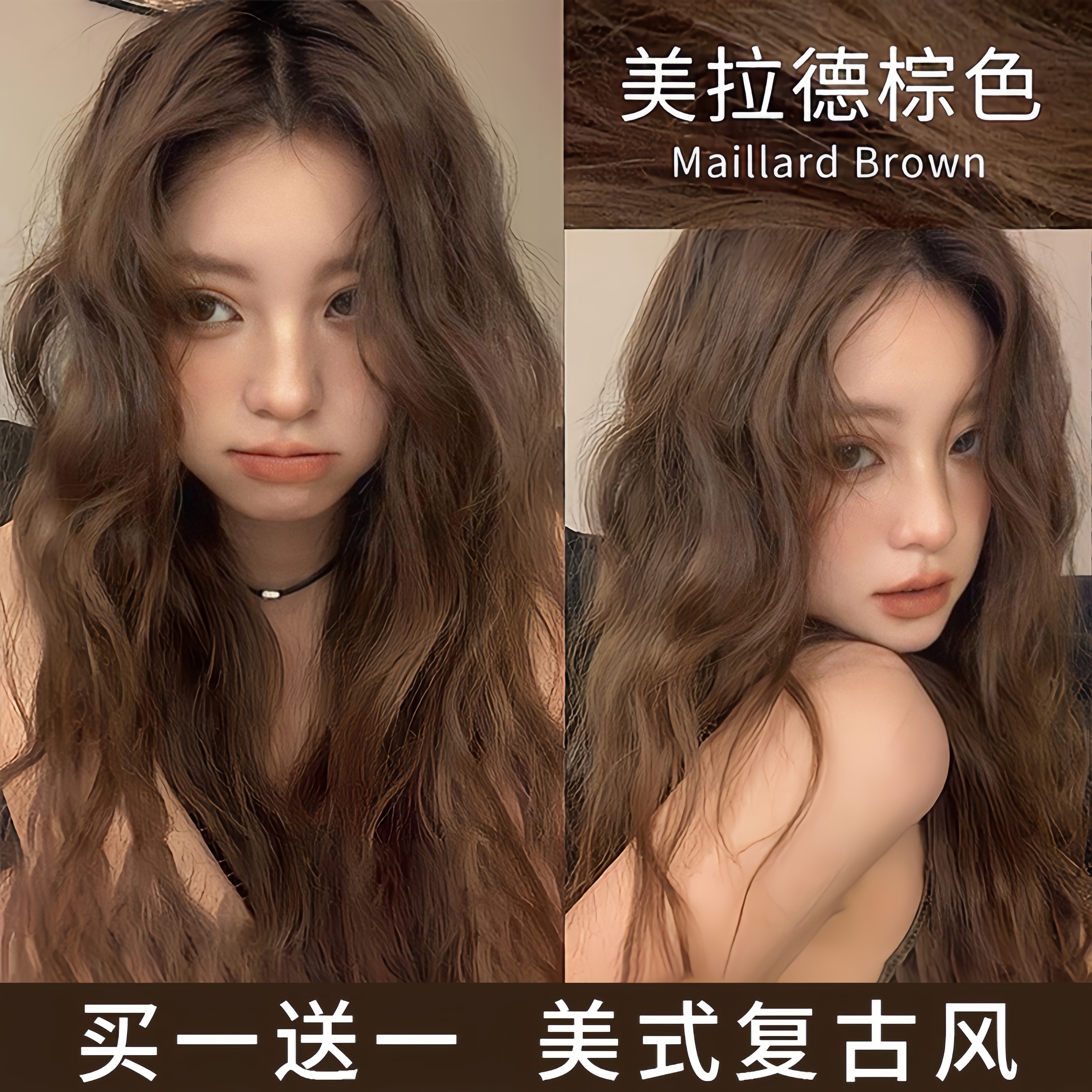 染了路人追问的神仙发色染发膏