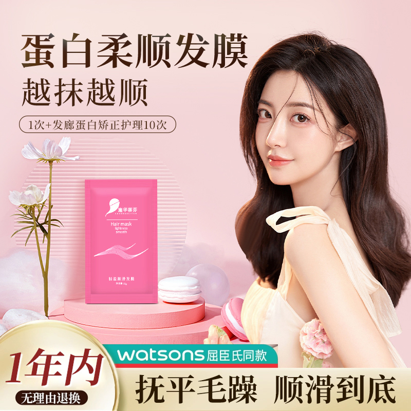 护发修复滋润多合一的发膜