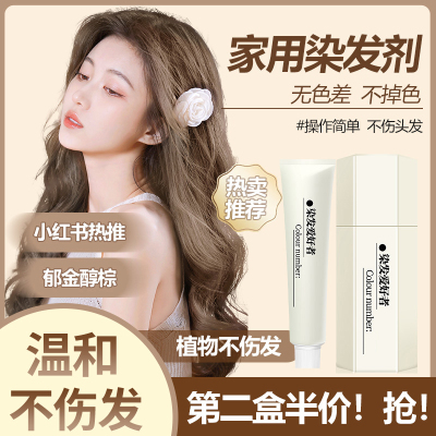 施华蓓芬郁金醇棕色染发剂香槟棕色盖白发自己在家染膏黑紫植物女