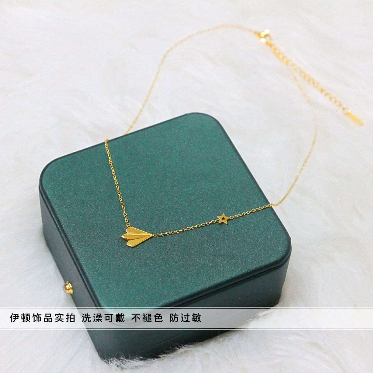 【洗澡不用摘】新款钛钢追梦纸飞机几何五角星梦想项链 锁骨链