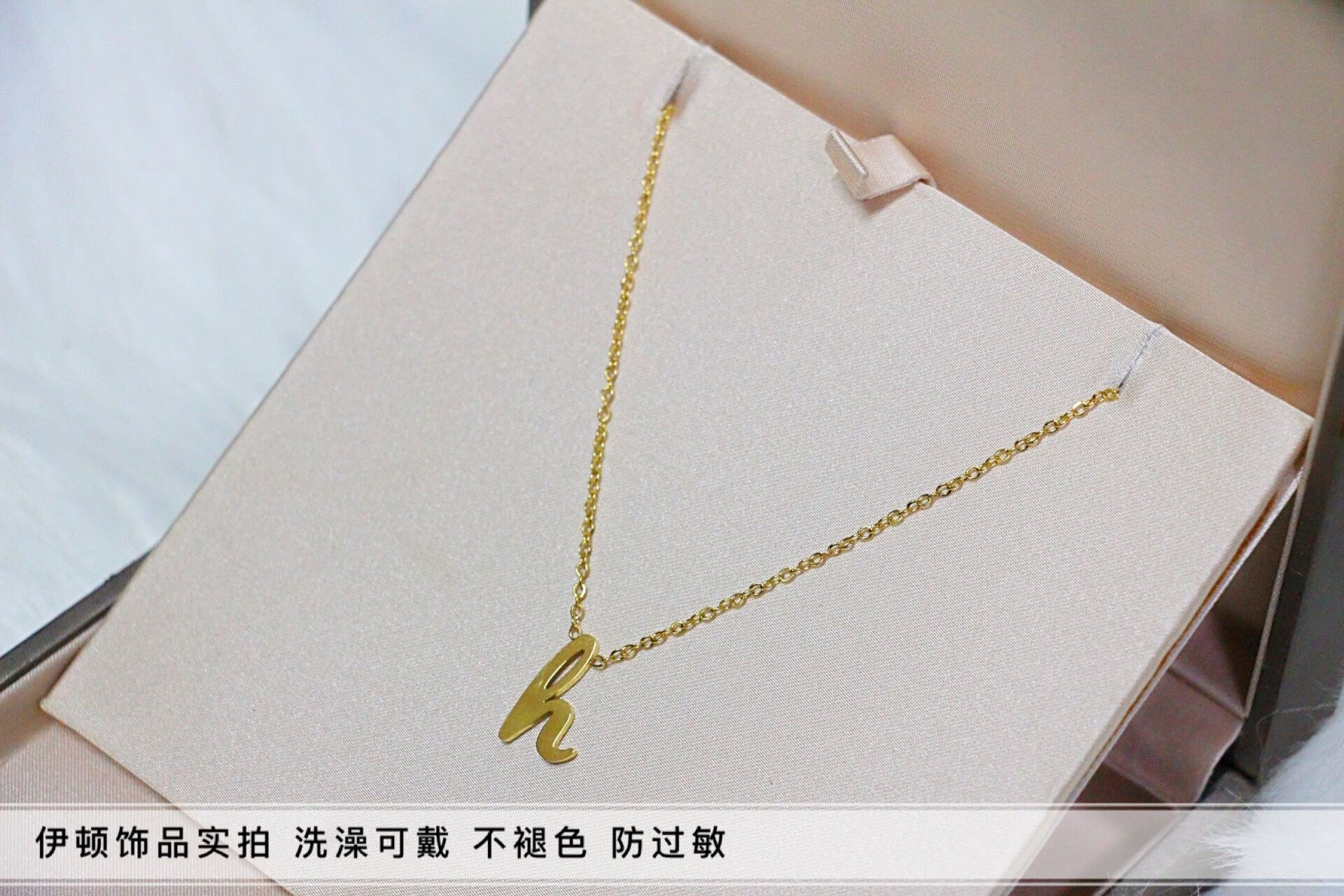 杨紫同款字母h钛钢项链锁骨链