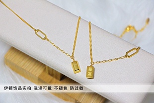 【洗澡不用摘】周家同款双面佩戴暴富小金条实心钛钢项链 锁骨链